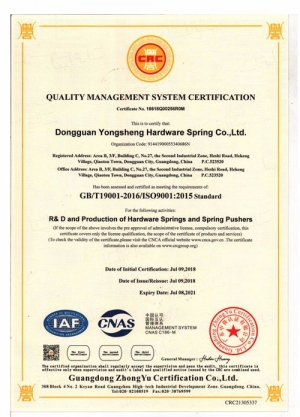 ISO90001質(zhì)量管理體系證書(shū)英文版